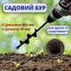 Садовий бур шнековий для шуруповерта і дриля, 450 мм, діаметр 40 мм, інструментальна сталь чорний - зображення 1