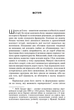 Бернар Фан - Книга Шарль де Ґолль - зображення 4