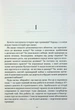 Джонатан Страуд - Агенція "Локвуд і Ко". Порожня могила. Книга 5 - зображення 5
