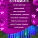 Гірлянда штора світлодіодна 200LED 3х3м 8 режимів GarlandoPro мультиколор для декору приміщень - зображення 7