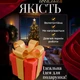Електрична гірлянда штора 3 метри 8 режимів світіння мультиколор для вікон та фотозон - зображення 2
