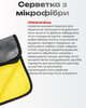 Повний набір для чистки взуття - Активна піна, щітка для замші, щітка ворс та мікрофібра - зображення 6