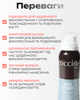 Дезодорант для обуви Nano Deo Silver с наночастицами серебра 150 мл - изображение 12