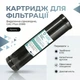 Картридж вугільний AquaMarine GAC-Plus-20BB для видалення сірководню (Big Blue 20) - изображение 6