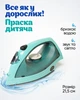 Дитяча іграшкова праска зі світловими та звуковими ефектами, розбризкувач води, 21.5 см - изображение 1