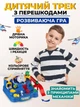 Інтерактивний автотрек-головоломка з механічним керуванням 6 важелів та 4 машинки - зображення 3