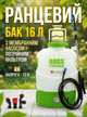 Рюкзачный аккумуляторный опрыскиватель Bass Polska 8616 для сада и огорода, ручной распылитель объемом 16 л для сада и огорода - изображение 11