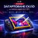 Защитное стекло JSAUX для Lenovo Legion Go S (8") 9H, с рамкой для наклеивания 2 шт, глянцевое - изображение 2