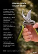 Секатор Alloid 205 мм (PS-21205) - изображение 4