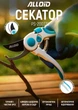 Секатор Alloid Pro 200 мм (PS-200335) - изображение 1