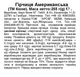 Горчица Kuhne Американская 255 г (4012200221808) - изображение 2