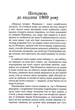 Історія Риму - изображение 2