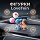 Фигурки «Влюбленная пара» на торпеду авто LoveTein - изображение 1
