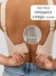 Бесшовный бюстгальтер 5XL (100F, 105C, 105D, 105E) Free Bra с глубоким сеточкой декольте Анатомический эластичный лиф широкие бретели без косточек Бежевый 583357519 - изображение 5
