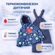 Термокомбінезон дитячий кольоровий 12813, 110см, Синій - зображення 2