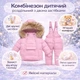 Комбинезон детский раздельный с двумя застежками, 90см, Розовый - изображение 3