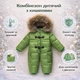Комбинезон детский с карманами 90см Зеленый (5639) - изображение 2