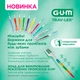 Міжзубна щітка GUM TravLer 1.2 мм - зображення 11