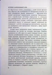 Історія Запорозької Січі - изображение 4