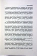 Історія Запорозької Січі - изображение 5