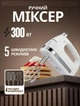 Миксер ручной Sokany SK-6631 миксер бытовой кухонный тестомес для дома с контейнером для насадок миксер кухонный Белый - изображение 1