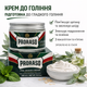 Крем перед голінням Proraso Refresh 300 мл (400605) - изображение 2