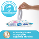 Упаковка влажных салфеток Smile baby с рисовым молочком 3 пачки по 56 шт (42116806) - изображение 4