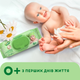 Упаковка влажных салфеток Smile Baby Экстракт ромашки и алоэ 2 пачки по 72 шт (42106428) - изображение 5