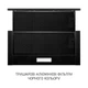 Вытяжка телескопическая Minola HTL 6714 BLF 1100 LED - изображение 3