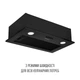 Вытяжка полновстраиваемая PERFELLI BI 5022 FBL LED - изображение 3
