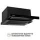 Вытяжка телескопическая PERFELLI ISEO 6PWB NERO - изображение 2