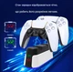 Зарядка Док-станция для джойстика DualSense PS5 PlayStation 5 - изображение 3