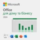Примірник ПЗ Microsoft Office Home and Business 2024, ESD - зображення 1