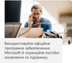 Примірник ПЗ Microsoft Office Home and Business 2024, ESD - зображення 5