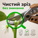 Секатор Bradas с перекрестными лезвиями SK5 для цветов ветвей сада до 25 мм ручной защита с замком - изображение 6