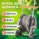 Металлическая тележка со шлангом 1/2" 50 м и аксессуарами для полива газона с пистолетом намотчик стальной 8 бар - изображение 1