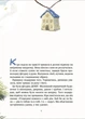 Дім всередині - Світлана Ройз (978-617-17-1453-3) - изображение 6