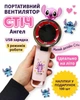 Дитячий ручний міні-вентилятор Stitch Ангел Портативний акумуляторний USB Рожевий - изображение 1