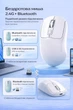 Бездротова Bluetooth миша 5.4, подвійний режим (2.4G + Bluetooth), акумуляторна тиха ергономічна миша з регулюванням DPI для ПК, ноутбука та MacBook біла - зображення 1