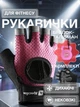 Комплект 2 в 1: Рукавички для спорту та фітнесу і брелок гиря для турніка тренувань в залі воркауту важкої атлетики чоловічі жіночі з відкритими пальцями сітчасті дихаючі з протиударною накладкою від мозолів велорукавички Univerza Рожеві 66_4_XL_2B - зображення 1
