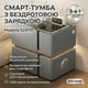 Приліжкова тумба з сенсорним LED-підсвічуванням, USB і Bluetooth SZXF01, з екошкіри, сіра - зображення 1