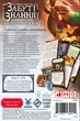 Настольная игра Древний ужас. Забытые знания - изображение 2