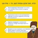 Настольная мінігра «Шевченко питає» - изображение 5