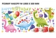 Набор наклеек в детскую С Днем Рождения Динозаврики подарки Happy Birthday Набор М 100х50cм матовая Happy Pocket - изображение 4