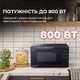 Мікрохвильова піч Sharp YC-MS02E-B - зображення 3