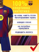 Футбольна форма дитяча ronaldinho Роналдіньо 10 Барселона сезон 24/25 розмір 30 зріст 160–165 см Червоно-синя - зображення 3