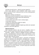 Як навчити дитину дружити (книга-тренінг) - зображення 3