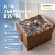 Органайзер для обуви ORGANIZE до 44 размера Бежевый (Beg-O-8) - изображение 1