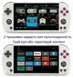 Портативная игровая консоль TSP PRO Portable (PSP, Palystation 1, Dendy, Sega, JAVA) 128 gb Grey CrossMix OS и Android TV - изображение 2
