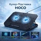Підставка з охолодженням для ноутбука ігрова з з кулером вентилятором, охолодження ноутбуку 12-17 дюймів - зображення 1